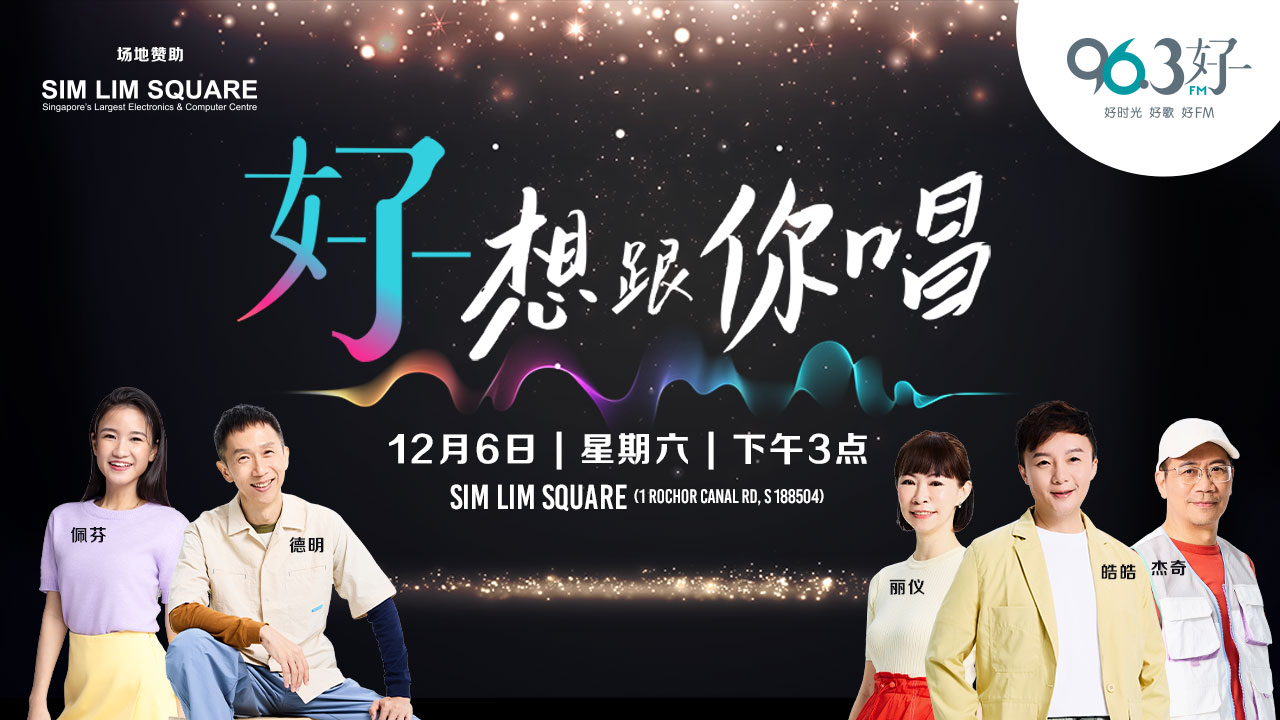 好想跟你唱-1280X720